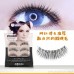 Eyelashes natural cross section C09 net celebrity hot sale new natural and realistic 3 pairs of amazon direct sales