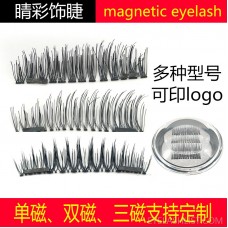 Magnet false eyelashes Amazon spot direct sales Magnetic magnet eyelashes Various models support customized