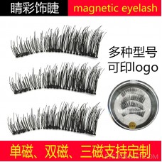 Three magnet false eyelashes glue-free magnetic suction eyelashes amazon spot direct sales