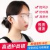 amazon hot sale high-definition transparent isolation anti-droplet protective mask eye protection anti-saliva splash protection eyes
