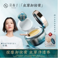 Huaxizi Cordyceps Nourishing Cleansing Cream/Makeup Remover Gentle cleansing, no irritation, deep cleansing