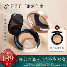 Huaxizi Jade Cushion Liquid Foundation/Nude makeup cc cream moisturizing hydrating concealer mixed oil skin cream muscle oil control bb