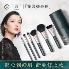 Huaxizi Flower Light Dyed Makeup Brush Set/Makeup Tools Beauty Supplies Full Set Beginner Brush Female Set Brush