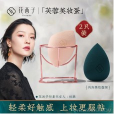 Huaxizi beauty makeup egg/sponge egg gourd do not eat powder dry and wet puff cotton cotton makeup tools 2 pack