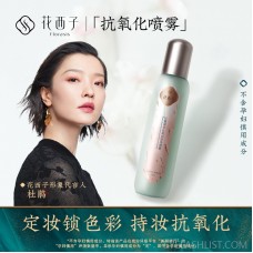 Huaxizi anti-oxidant makeup setting spray/micron atomized nozzle hydrating and moisturizing makeup primer and lasting makeup setting