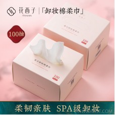 Huaxizi face wash towel female disposable cotton makeup remover cotton makeup remover with facial makeup remover wipes face towel boxed
