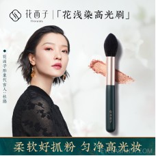 Huaxizi Flower Light Dyed High Gloss Brush/Single Special Shadow Contouring Brush Beginner Portable Makeup Brush Tool