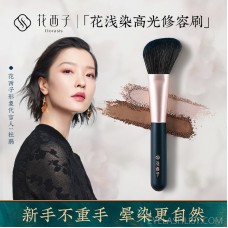 Huaxizi high gloss repairing brush for beginners nasal profile shadow brush portable one-pack fan-shaped makeup brush tool
