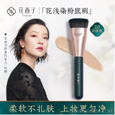 Huaxizi Flower Light Dyed Liquid Foundation Brush Single Flat Head Dedicated Makeup Brush Beginner Portable Makeup Brush Tool