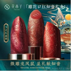 Flower Xizi Dragon Phoenix Mouse Lipstick Set/Make-up Cosmetics Combo Year of the Rat Gift Box