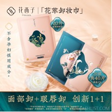 Huaxizi makeup remover wipes / mild non-irritating facial deep cleansing disposable single-piece makeup remover water