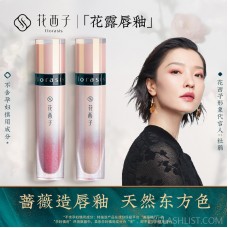 Huaxizi flower lip glaze/velvet matte matte lip gloss for girls, lip gloss for girls, moisturizing, no fading