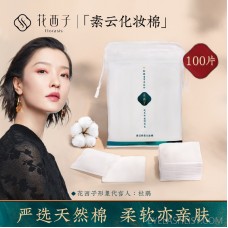 Huaxizi makeup cotton women's makeup remover cotton pure cotton genuine 100 pieces of facial bag disposable thin wet compress special