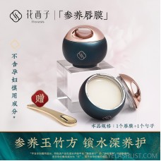 Huaxi Zihua Nourishing Ginseng Lip Mask/Moisturizing Nourishing Moisturizing Lip Color and Lip Wrinkles Exfoliating Lip Mask