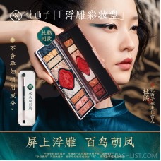 Huaxizi Bainiao Chaofeng embossed makeup palette/carved eye shadow palette high-gloss pearlescent blush multi-function palette