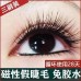Net red self-adhesive eye eyelash magnetic water-free water eye eyelashes thick natural anti-sensitive magnet eyelashes set
