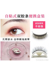 Self-adhesive net red eyelashes free rubber natural anti-real 3 second speed stickers double rubber strip self-inclusion new product listing