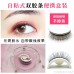 Self-adhesive net red eyelashes free rubber natural anti-real 3 second speed stickers double rubber strip self-inclusion new product listing