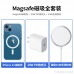 Apple 13Magsafe magnetic wireless charger is suitable for iPhone12 / 13 magnetic 15W fast charge Promax charging head PD20W unlimited flushing MINI dedicated 11Remax