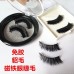 Double magnet false eyelashes manufacturers spot wholesale 3D free glue water mink all eyes long iron eyelashes