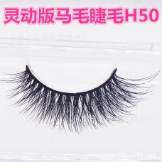 Smart horse hair H50 single pair of false eyelashes high-end quality single single selection eyelashes manufacturers delivery support customized