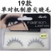 A variety of single-pair mechanism sharpening eyelashes boutique packaging Europe and the United States export classic false eyelashes factory wholesale