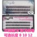 20 Wholesale Eyelashes Grafting Hair Grafting False Eyelashes Chicken Claws Soft and Comfortable Faux Mane 60 Thickness