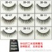 New 3D chemical fiber false eyelashes Hand-woven three pairs of eyelashes Natural long eyelashes Wholesale